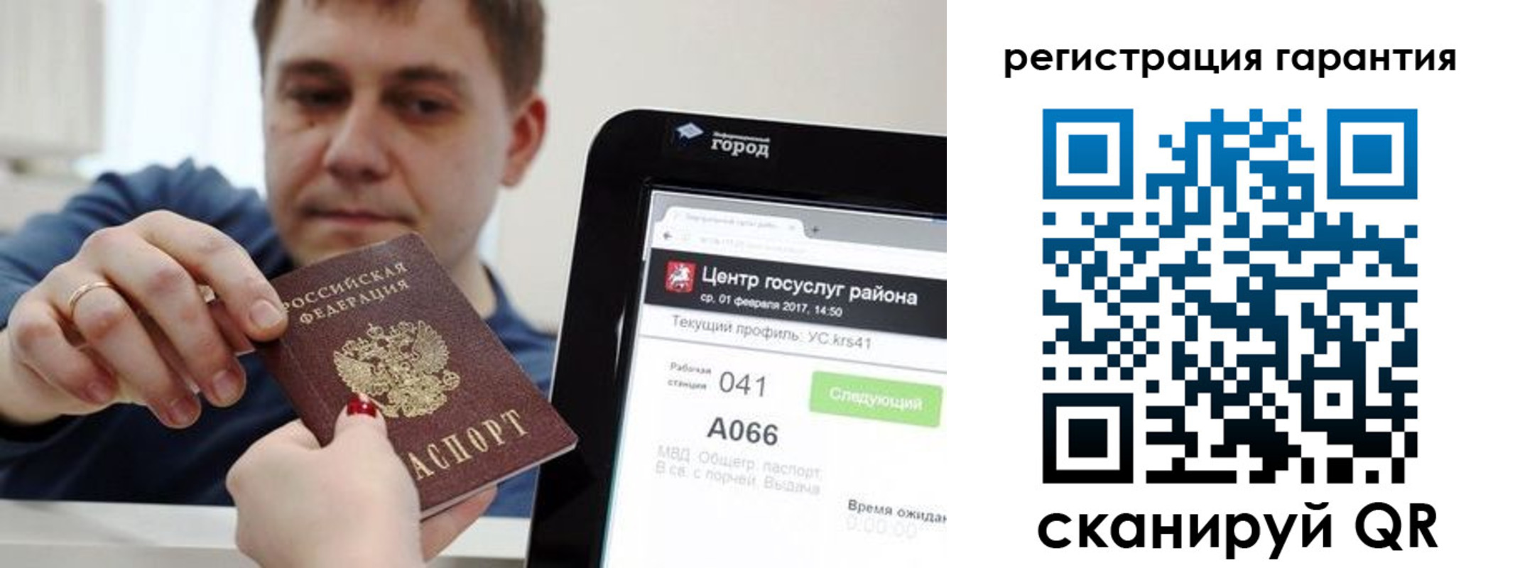временная прописка в Приморско-Ахтарске