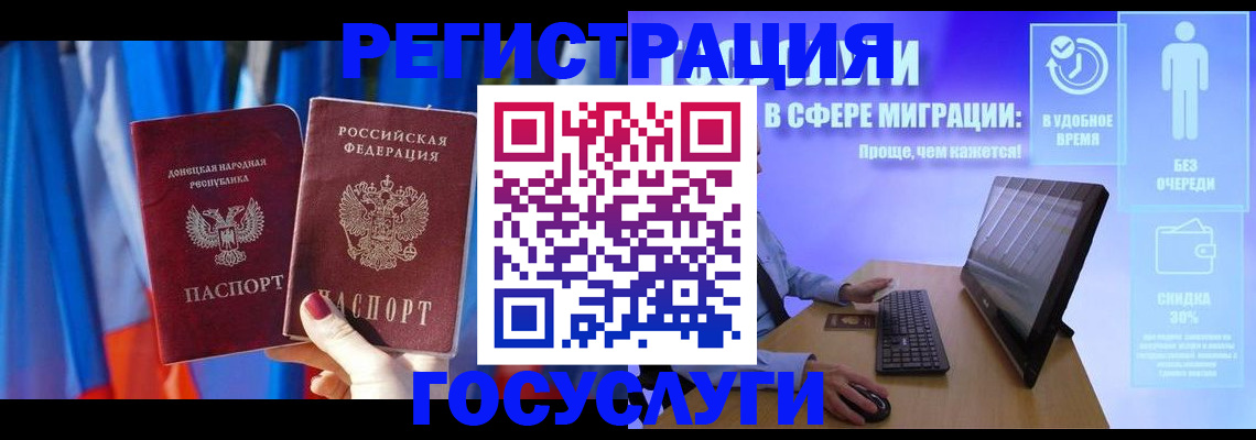 временная регистрация недорого в Приморско-Ахтарске