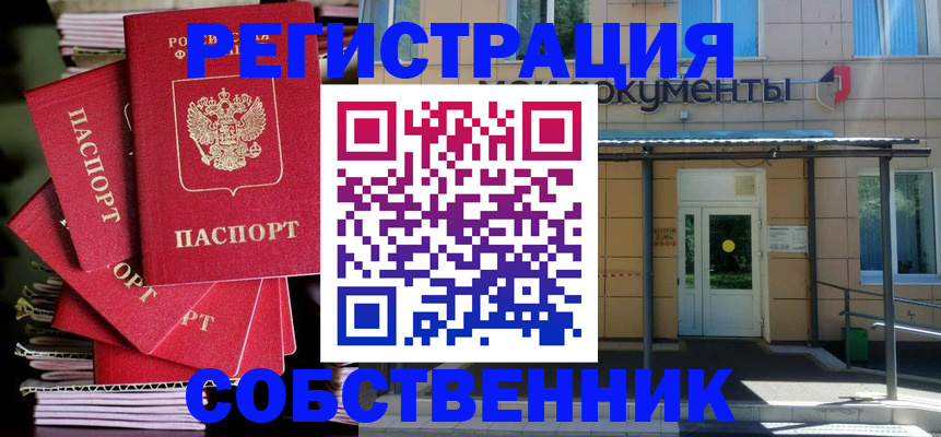 временная регистрация поиск в Приморско-Ахтарске